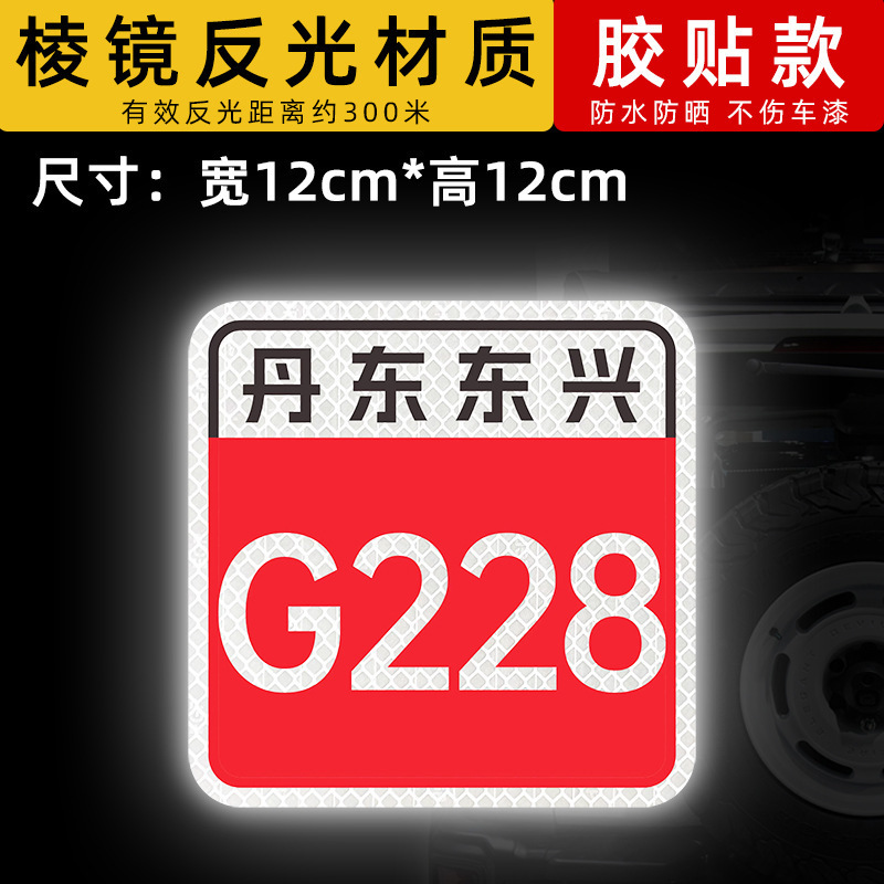 스타일 14 단동동싱-G228 [12x12cm]