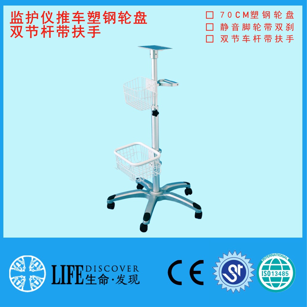 兼容宝莱特 飞力普菱形孔监护仪移动推车不锈杆手推车2个篮子
