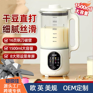 Cross-Border Exclusive Smart Soft Sound Heating Wall-Breaking Soy Milk Machine Touch Screen Grinding Residue-Free Multi-Function 110V Us Standard Taiwan