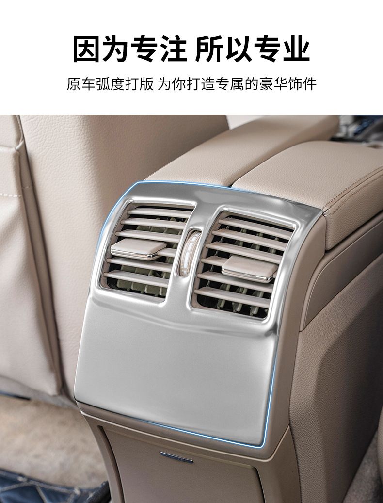 Mercedes-Benz E-Class 09-11 W212 E300L 260 200 modified central control water Cup armrest box panel interior stickers