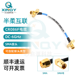 XINQY ����͓p��|�M�� CR086F���� 6G���lͬ�S�� SMA���l�B�Ӿ�