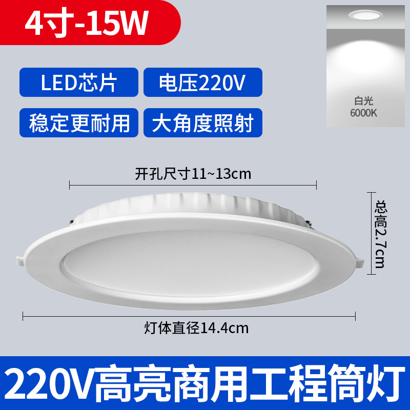 Downlight LED Empotrable de Techo de PVC Ultrafino de Alta Luminosidad para Sala de Estar