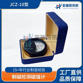 探伤仪;其他无损检测;手电筒