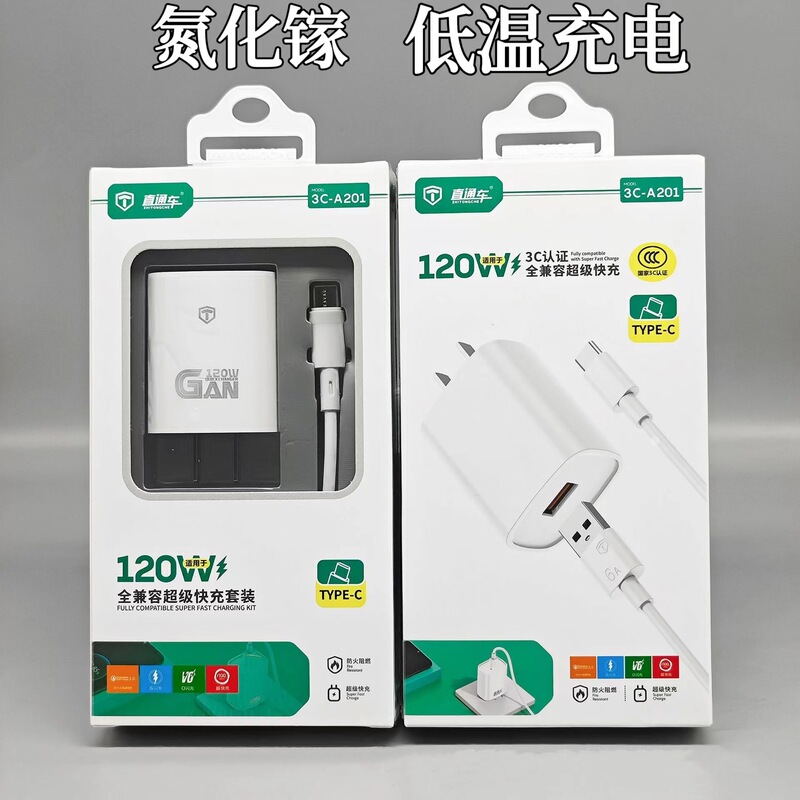 Low Temperature Flash Charging Charger Set Fast Charging Suitable for Redmi Huawei Xiaomi Oneplus Honor Oppo Mobile Phone Charger