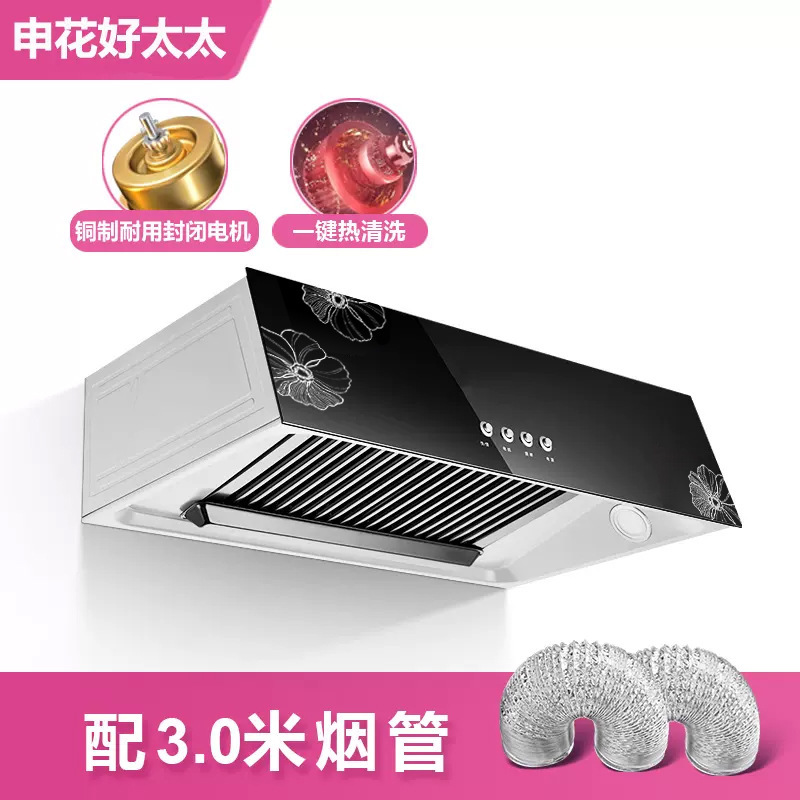 申花好太太出租屋抽油烟机家用厨房大吸力吸油烟机厨房抽风抽烟机|undefined