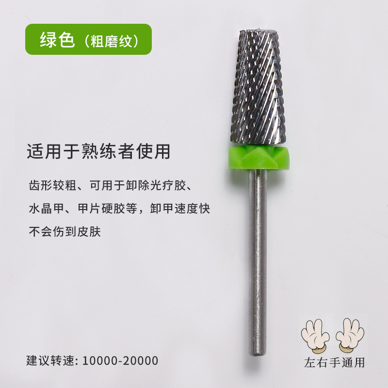 Transfronterizo de suministro directo de uñas de acero de tungsteno cabeza de molienda cinco en un diente cruzado de uñas rápido removedor de gel de piel muerta