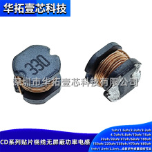 CD75-330M 33UH NƬSMDԴ늸@Ƭʽ 7.8*7*5MM