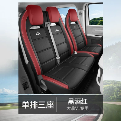 Modelə uyğun (Original) oturacaq örtükləri V1 New Energy Electric Closed - black-wine-red-single-row-three-seats-saic-maxus-v1l