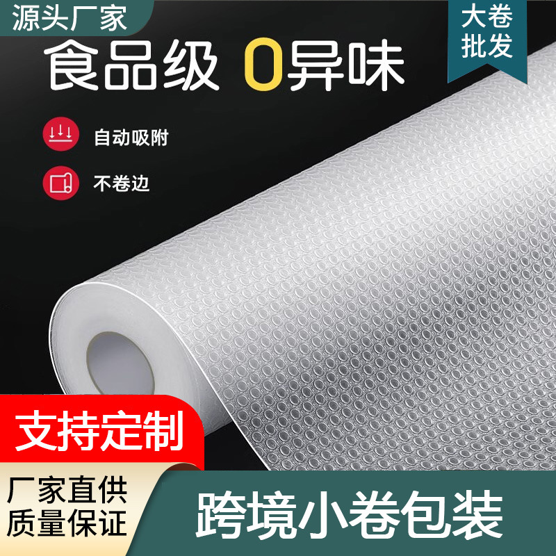 Food-Grade Drawer Pad Paper Kitchen Waterproof, Moisture-Proof and Mildew-Proof Cabinet Wardrobe Shoe Cabinet Anti-Dirty and Anti-Oil Sticker Thickeneding
