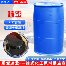 现货供应糖蜜 甘蔗糖蜜 水产养殖化工建筑饲料级糖蜜液