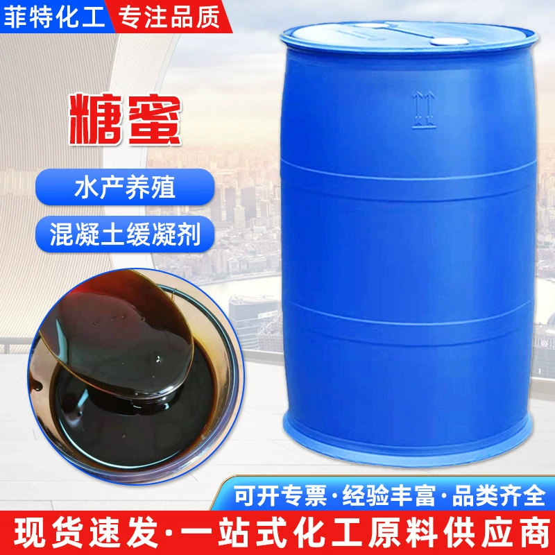 Готовый запас мелассы, сахарного тростникового сиропа, жидкой мелассы для аквакультуры, химической промышленности, строительства и кормовой промышленности.