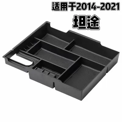 Armrest Under-Seat Storage – Armrest box