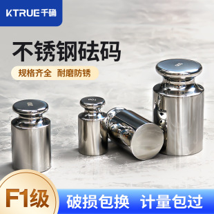 F1��5kg��׼���a���b1����500gУ׼��ƽ��ӳ�100g���P䓾�׼���a