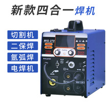 MIG270等离子切割机220V无气二保焊机多功能机四合一电焊一体机