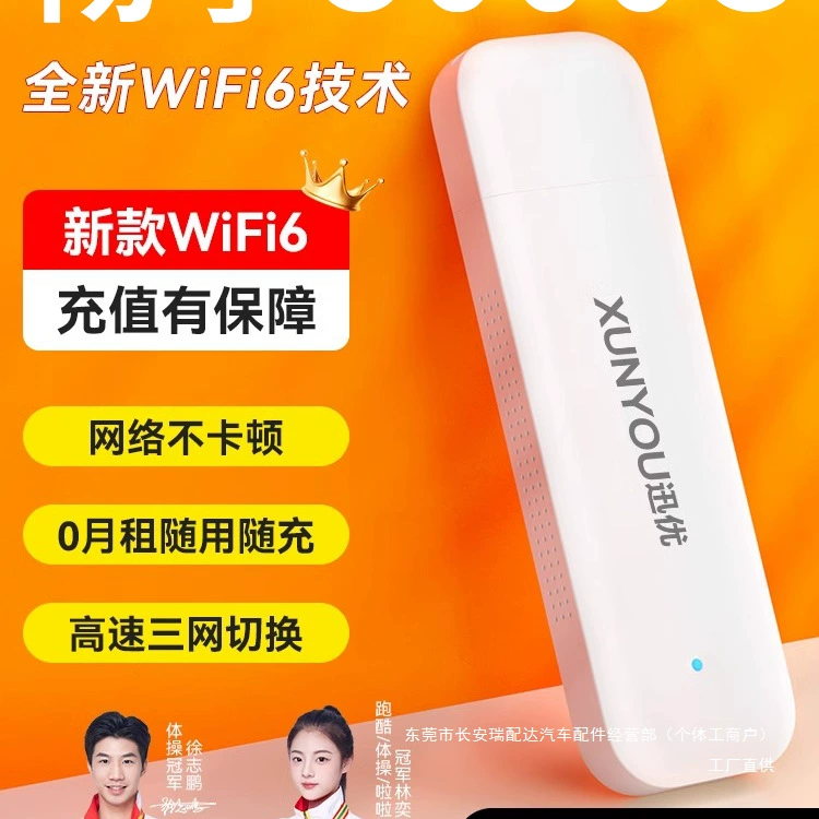 [Рекомендация Suning] Портативный Wi-Fi без карт, мобильный беспроводной Wi-Fi, точка доступа беспроводной сети, трафик 4G Ruipai