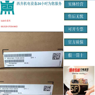 西门S120单电机模块6SL3120-1TE26-0AC0原装6sl3120-1te26-0ac0-阿里巴巴