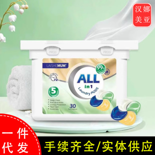 UK Lexham 4D Fragrance Laundry Beads 240g 30 Pack Fresh Fragrance Low Foam Easy to Rinse