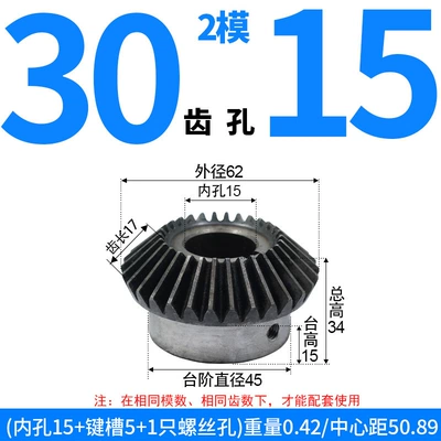 Finished Products, 1 Module, 1.5 Module, 2 | Diferensial dişli dəstləri - bevel-gear-module-2-30-teeth-15mm-bore-single-unit
