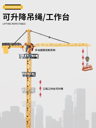 Super Large Alloy Tower Crane Toy Child Crane Crane Tower 3 Construction Truck 4 Simulation 5 Model 6 Year Old Boy