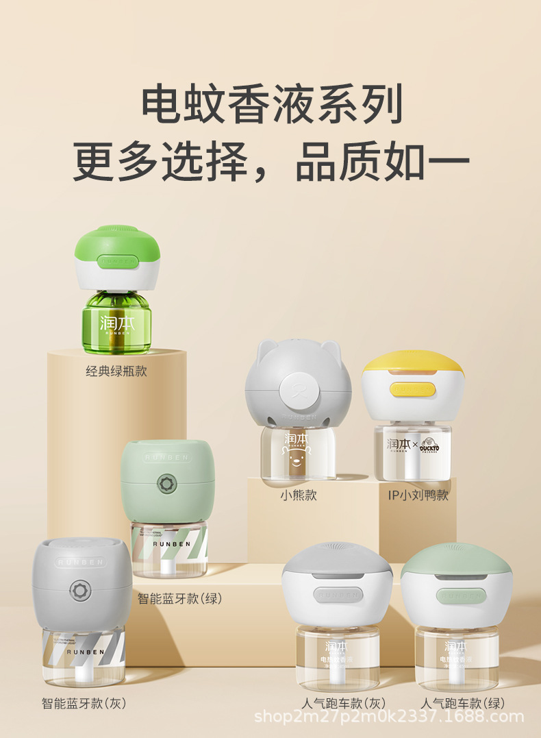 润本电蚊香液详情页-0617_04.jpg