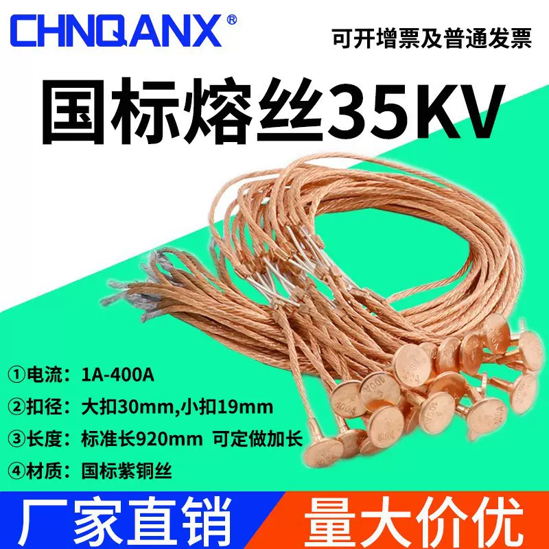 国标高压熔丝35KV带扣3A5A10A20A30A40A50A60A75A80A100A150A300A