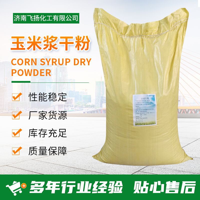 玉米浆干粉 发酵水产养殖水溶植物蛋白 饲料级营养添加玉米浆干粉
