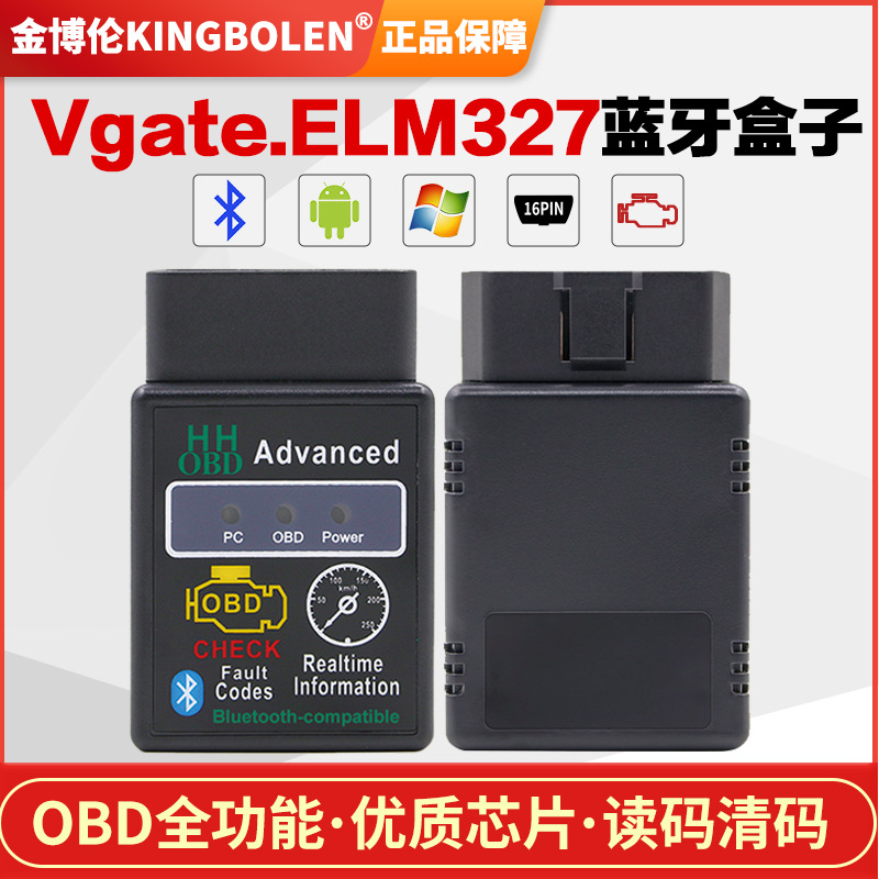 OBD MINI Vgate ELM327 OBD2 V2.1蓝牙迷你汽车检测仪外贸批发