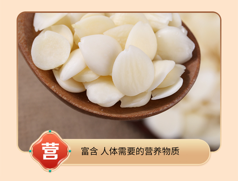 Sweet Apricot Kernels Nan Xing Ren 500g Roasted Peeled Baking Ingredient in use
