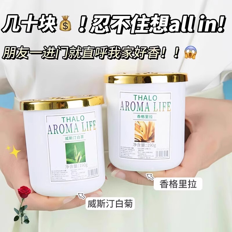 クチナシアロマテラピー家庭用寝室長期持続フレグランストイレ消臭バスルームルーム芳香剤|undefined