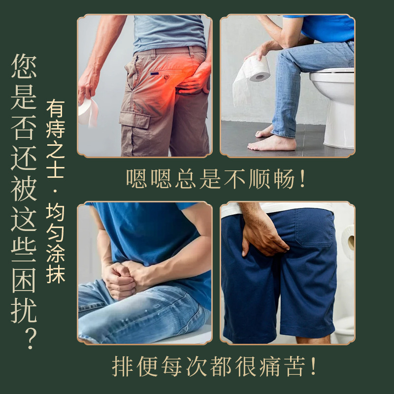 槐实膏痔疮膏男女通用内外混合植物本草痔舒断痔保健膏抖快爆款|undefined