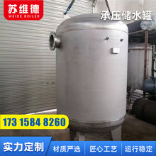 上海承压储水罐 承压水箱 热水空调缓冲罐 承压水罐 不锈钢储罐