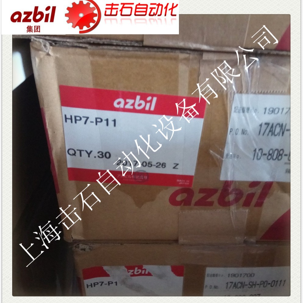 代理azbil光电开关HP7-P11价格优惠，质量保障
