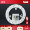 Upgraded models are extremely bright, free of light 12W φ12cm warm white light single circle