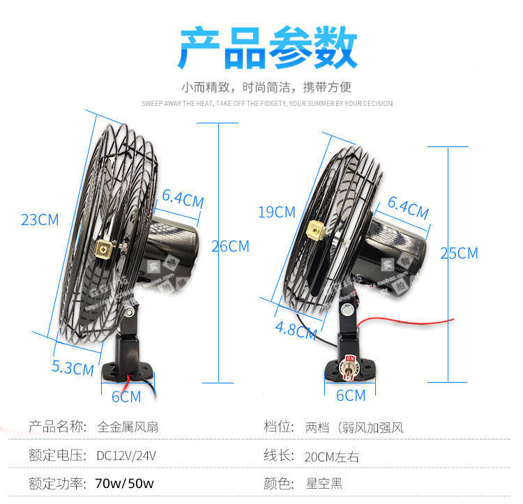 Construction Vehicle Forklift Fan 12V Powerful Cooling 24V High-Power Excavator Small and Large Truck Car-Mounted Electric Fan