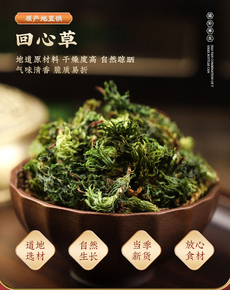 Hui Xin Cao Dried Herb 20g Hand Selected Huixincao Traditional Chinese Herbal Tea Ingredient overview