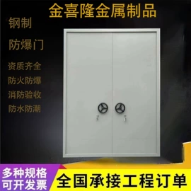金属建材;防爆门