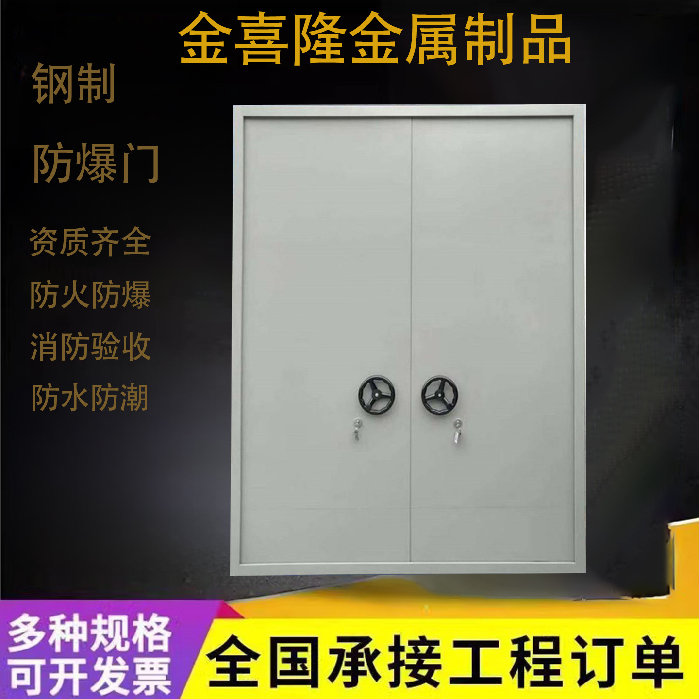 钢制防爆门 制厂家抗爆室音室门 档案保安装门坚固防火防护密闭门