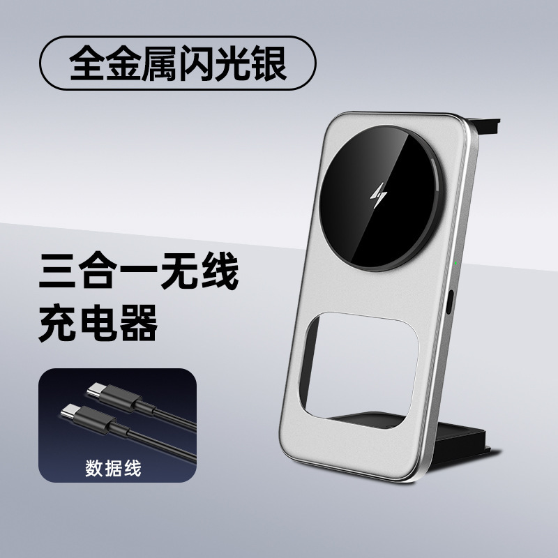 磁吸快充折叠无线充电器magsafe桌面手机支架立式三合一|undefined