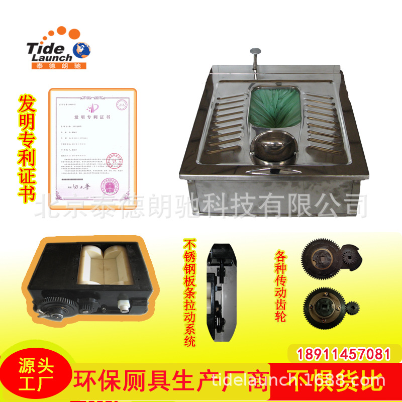 ［厂家批发 ］生态厕所专用机械无水打包蹲便器（加厚304不锈钢）