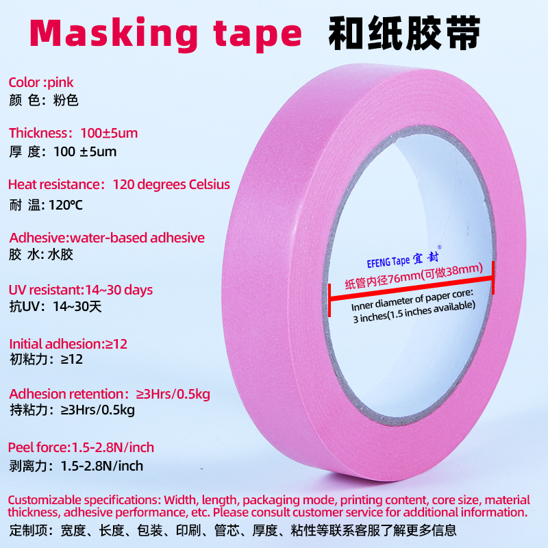 绿色弱粘美纹纸和纸艺术漆硅藻泥不伤墙面低粘分色和纸美纹胶带