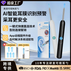 跨境爆款可视掏耳勺儿童用304不锈钢智能可视wifi采耳神器挖耳勺