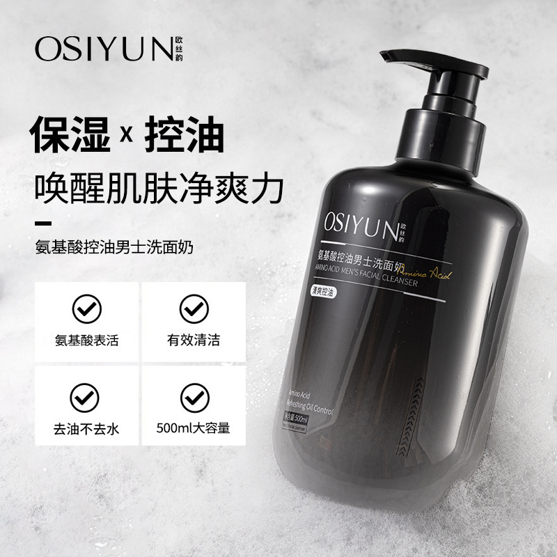 Ou Siyun アミノ酸さわやかなオイルコントロール洗顔料にきびを除去し、毛穴を縮小し、優しくディープクレンジング洗顔料卸売|undefined