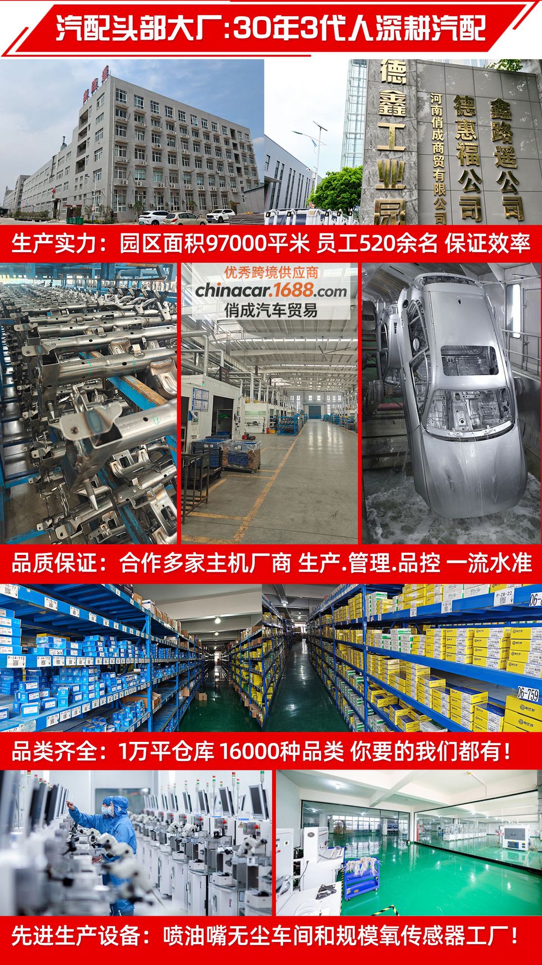 工厂实力.jpg
