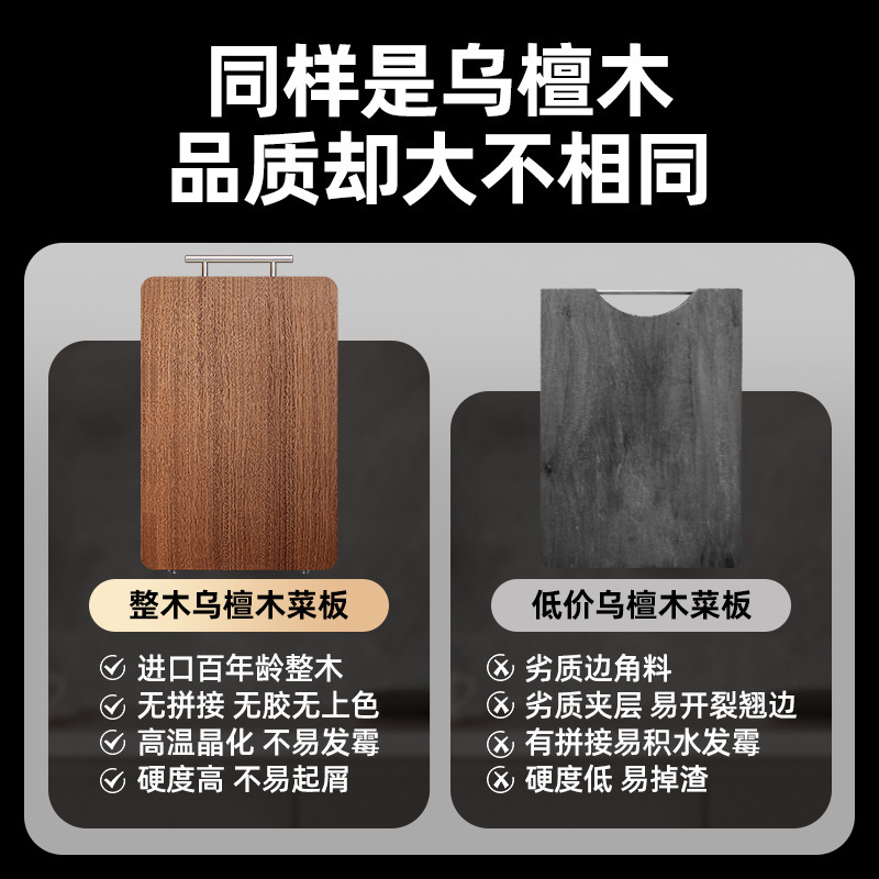 ブラックゴールドサンダルウッド無垢材まな板、防カビ、抗菌、家庭用無垢材まな板、黒檀両面野菜カッティングキッチンまな板|undefined