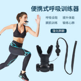 跨境新款肺活量肺部功能咬嘴肌肉呼吸器腹式慢阻肺功能呼吸训练器