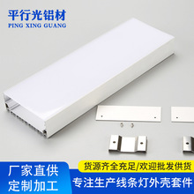 led灯具外壳铝外壳线条灯铝槽橱柜灯柜台灯U型铝槽外壳线条灯外壳
