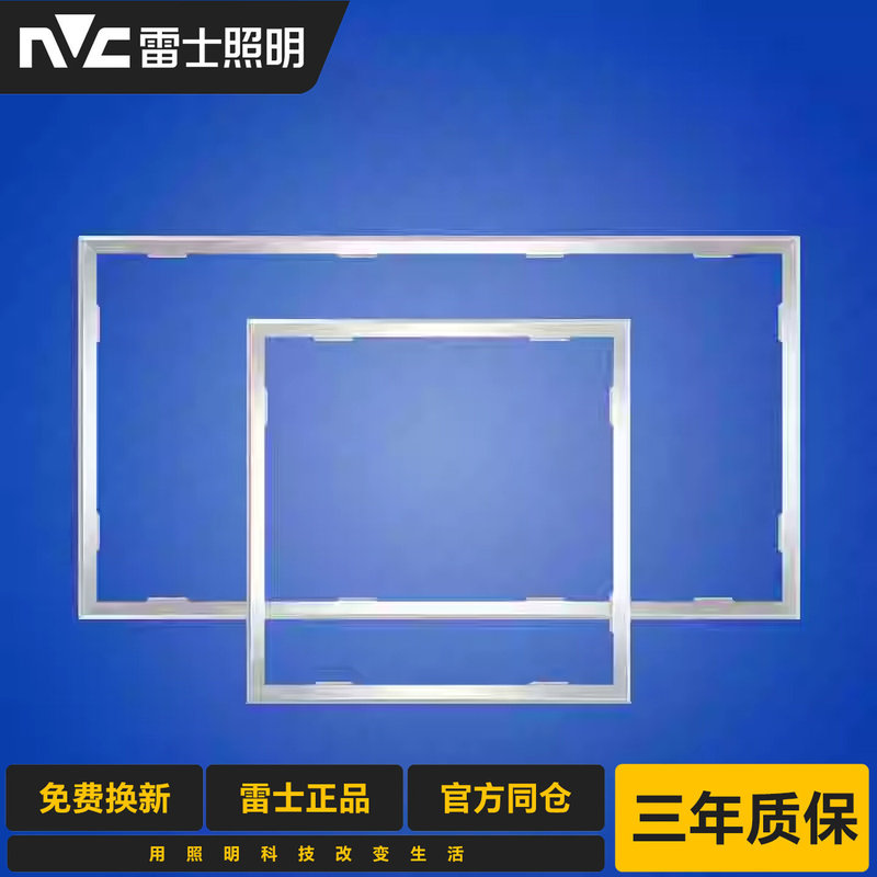 Nvc Lighting Bathroom Heater Conversion Frame Integrated Ceiling Light Adapter Frame for Recessed or Surface-Mounted Installation 300*600 White Border