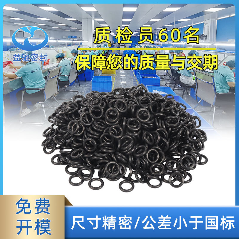 食品级硅胶圈 防水硅胶o型圈 氟胶o型密封圈 环保丁晴橡胶o形圈