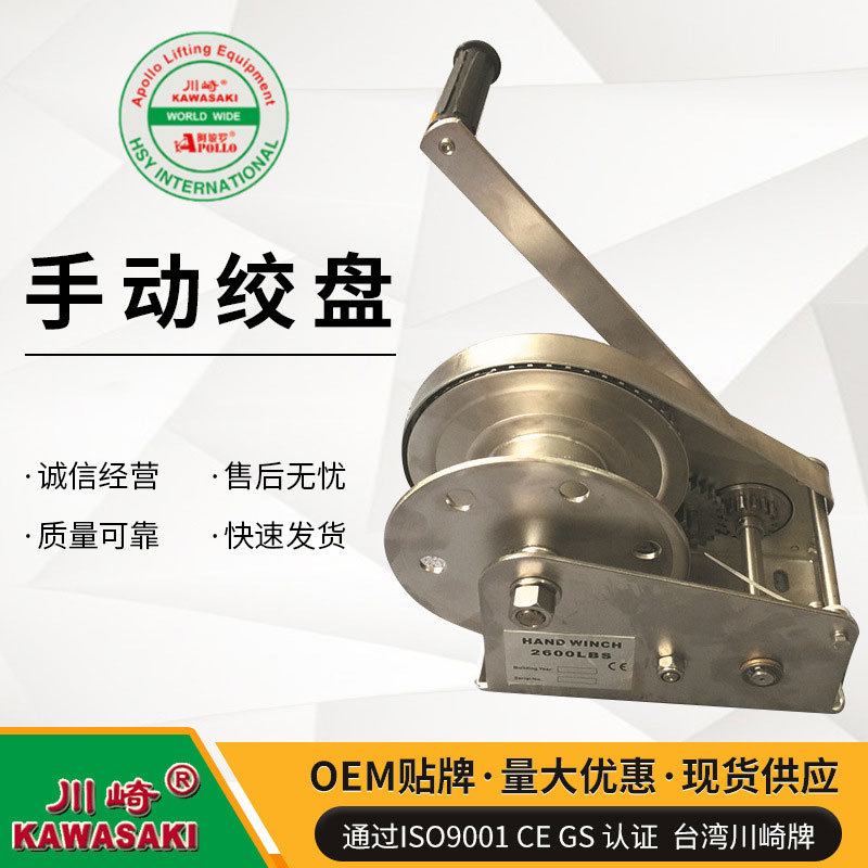 手摇绞盘1200LBS 不锈钢双齿轮自锁 船舶甲板工程牵引与仓储装卸