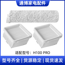 �m����׼����ߜ�ϴ�ؙC���m�����H100 PRO��ˢë�q�Lˢ����о